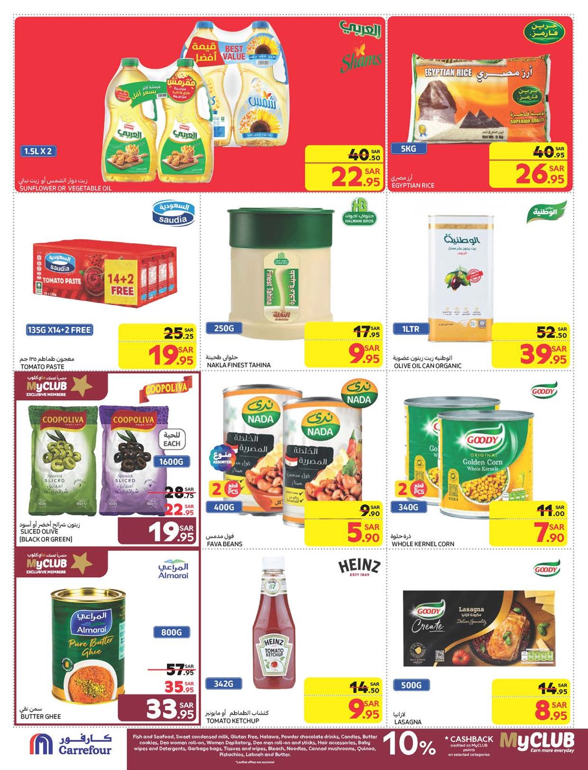 carrefour-saudi offers from 5feb to 11feb 2025 عروض كارفور السعودية من 5 فبراير حتى 11 فبراير 2025 صفحة رقم 23